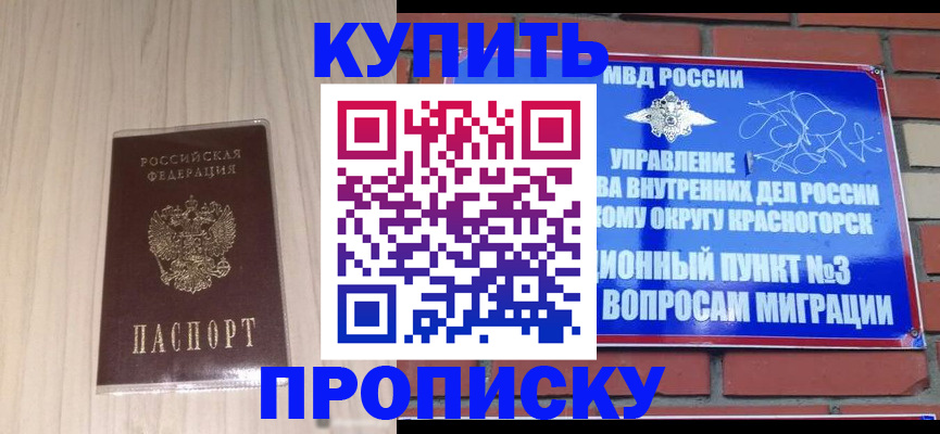 временная регистрация для всех в Нарткале