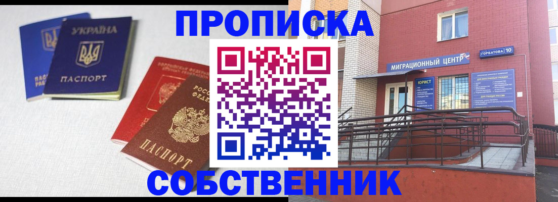 прописка для военкомата в Нарткале